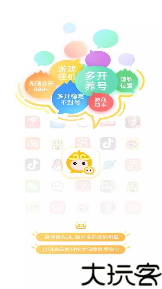 无尽分身
