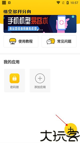 无尽分身