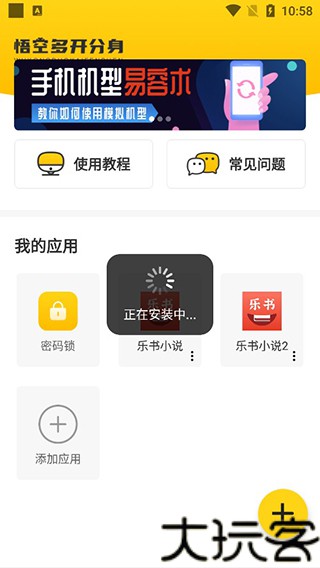 无尽分身