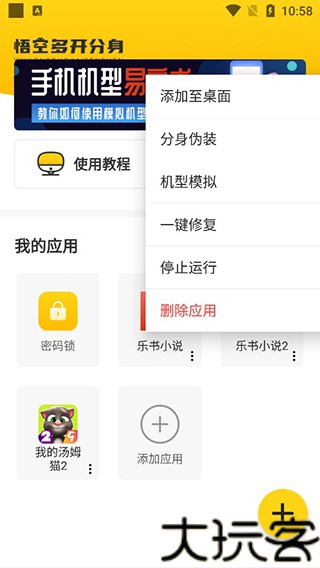 无尽分身