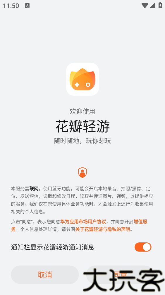 花瓣轻游