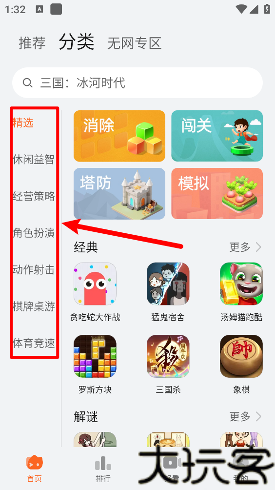 花瓣轻游