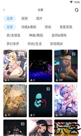 upupoo手机版