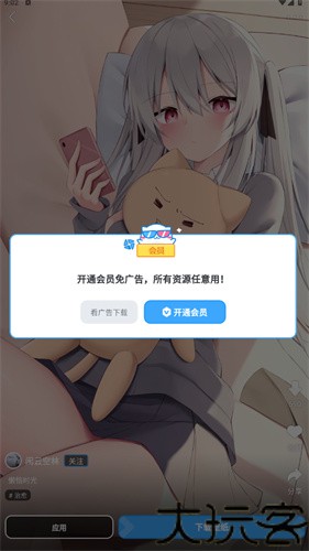 upupoo手机版