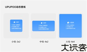 upupoo手机版