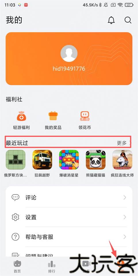 花瓣轻游