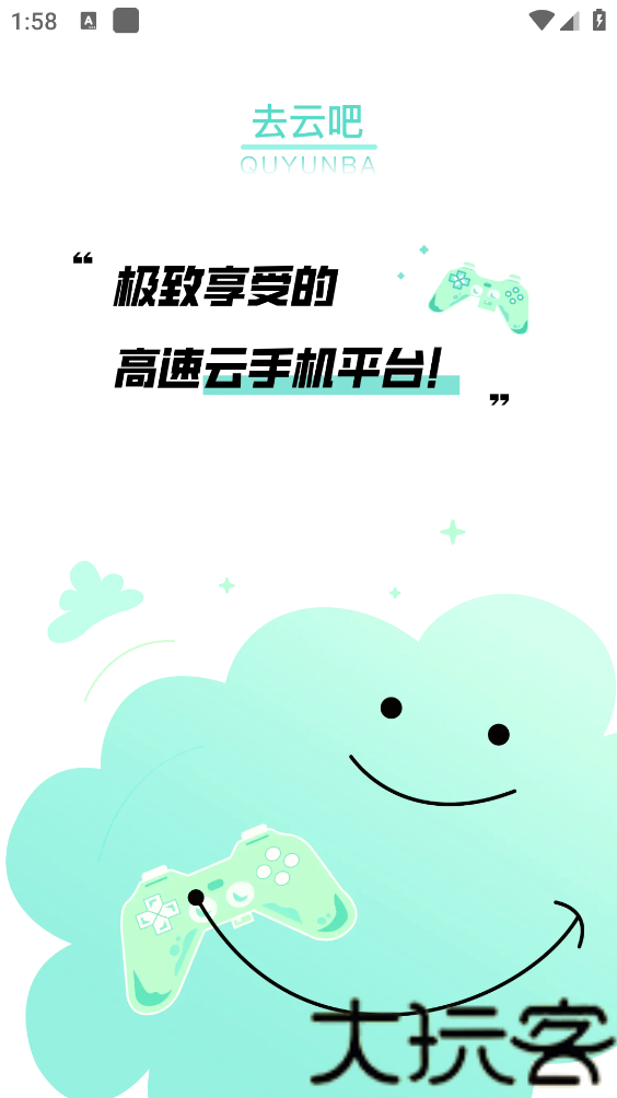 去云吧
