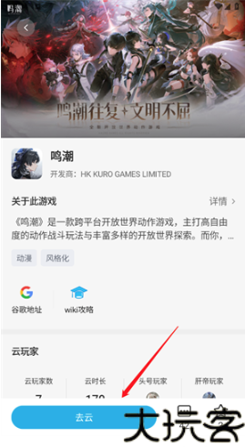去云吧