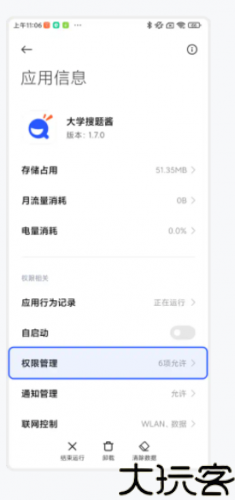 大学搜题酱
