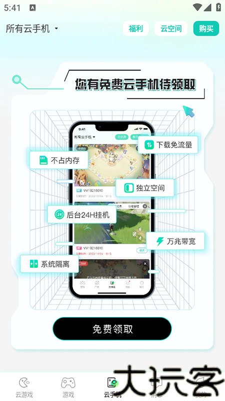 去云吧
