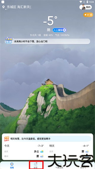 瑞奇天气