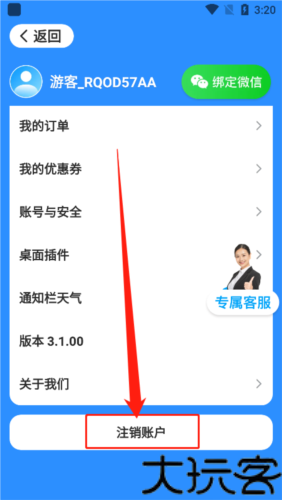 瑞奇天气