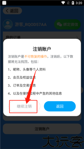 瑞奇天气