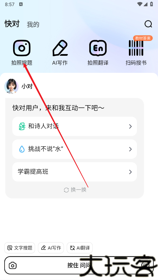 快对作业