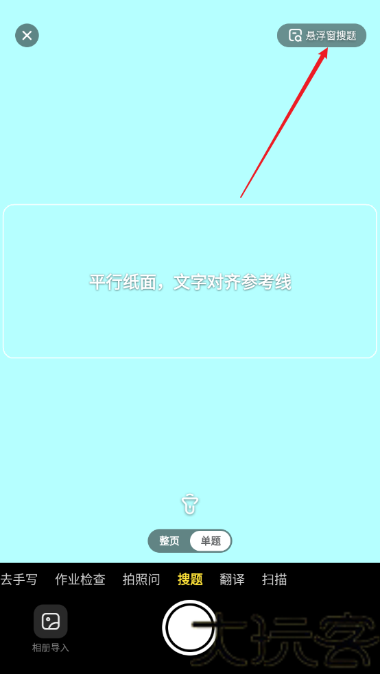 快对作业
