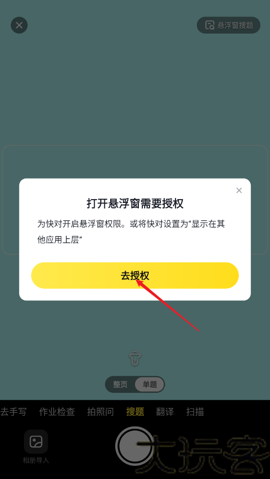 快对作业