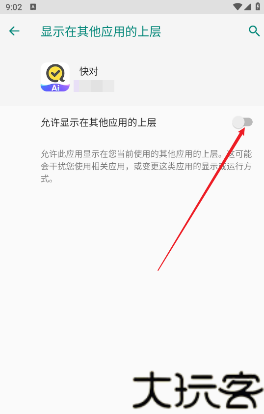 快对作业