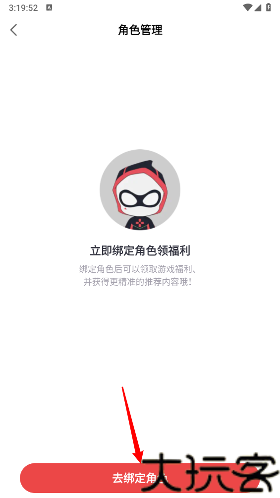 网易大神极速版