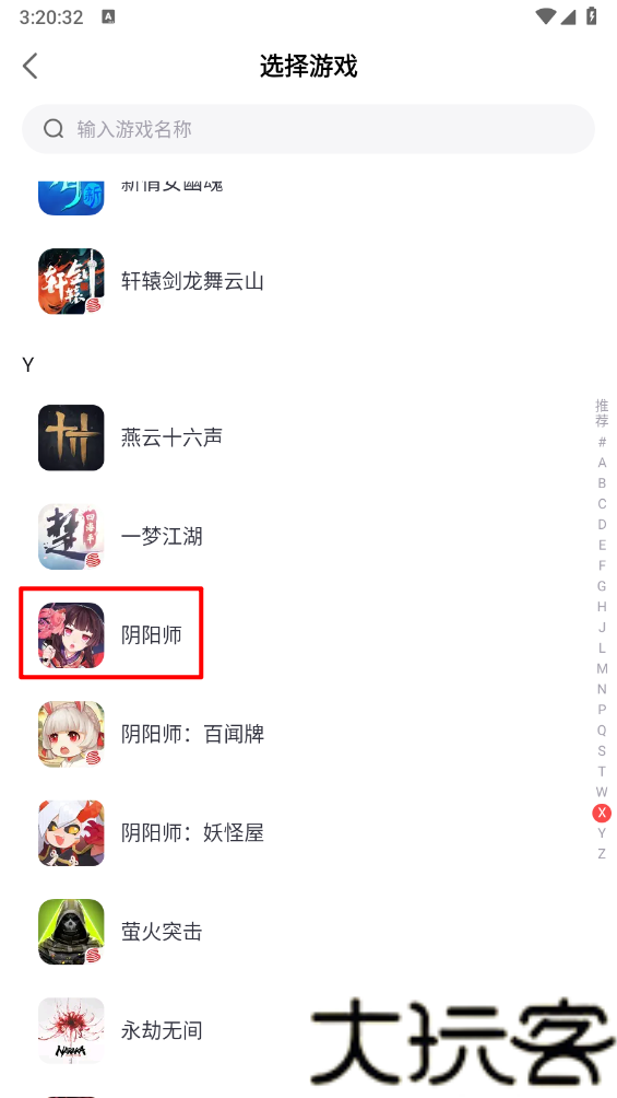 网易大神极速版