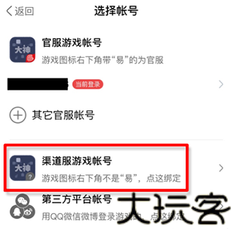 网易大神极速版