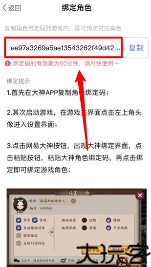 网易大神极速版