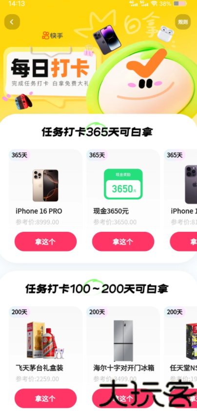 快手极速版最新版