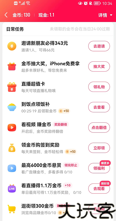 快手极速版最新版