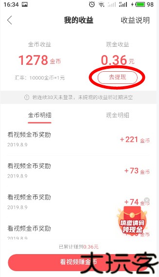 快手极速版最新版