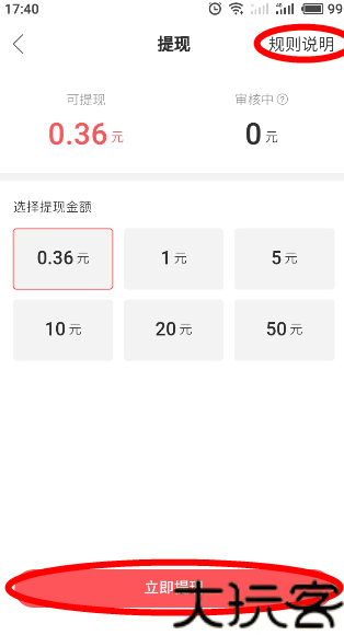 快手极速版最新版