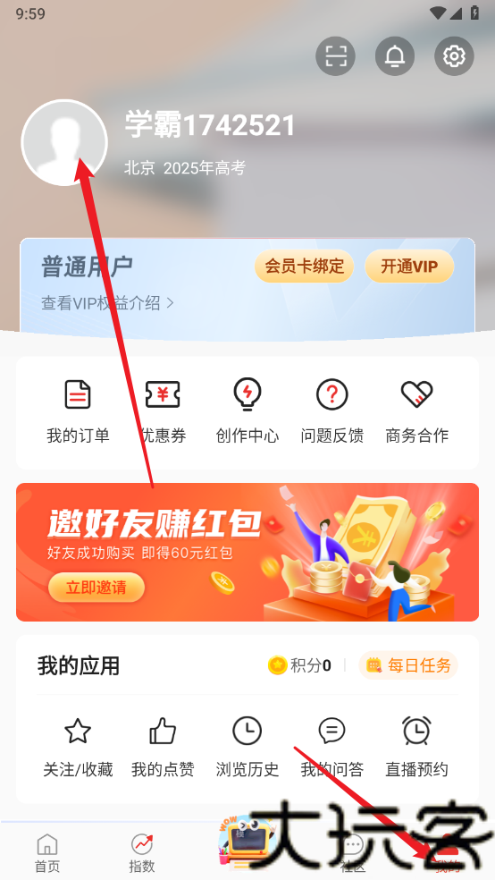 优志愿
