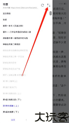 饭团看书旧版