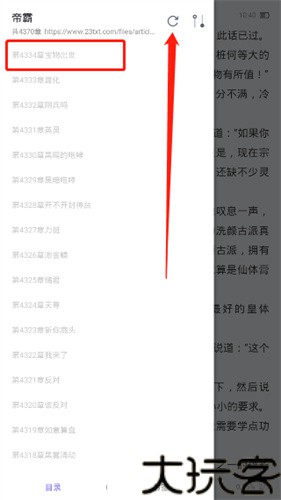 饭团看书旧版
