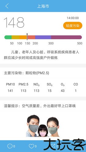 七彩天气预报自动定位版