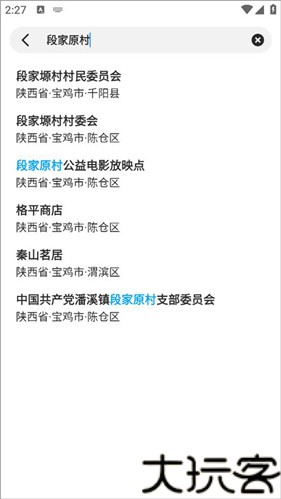 七彩天气预报自动定位版