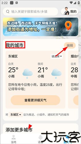 七彩天气预报自动定位版