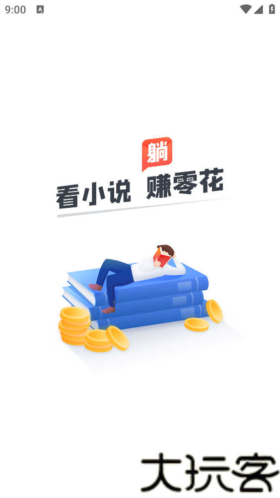 蛮多小说最新版