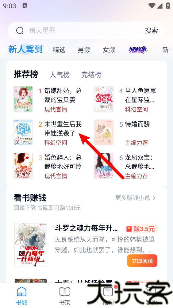 蛮多小说最新版