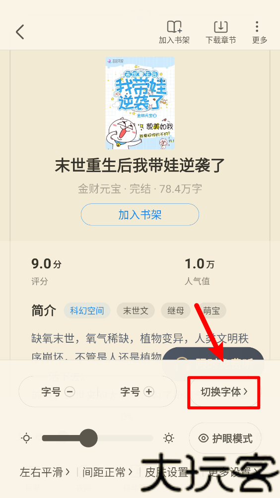 蛮多小说最新版