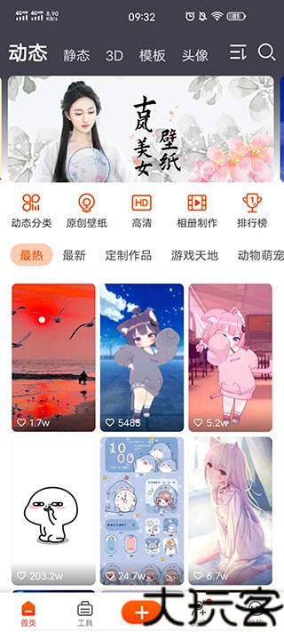 壁纸精灵