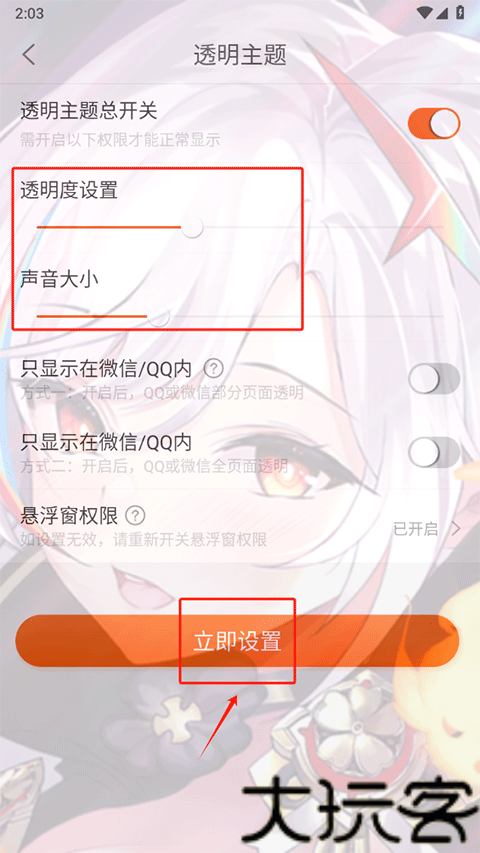 壁纸精灵