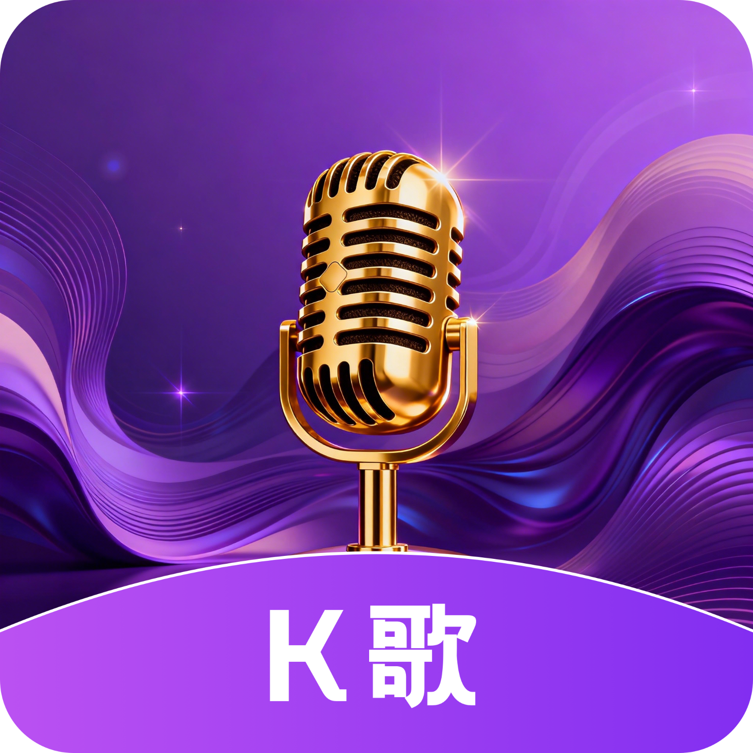 全名唱K免费