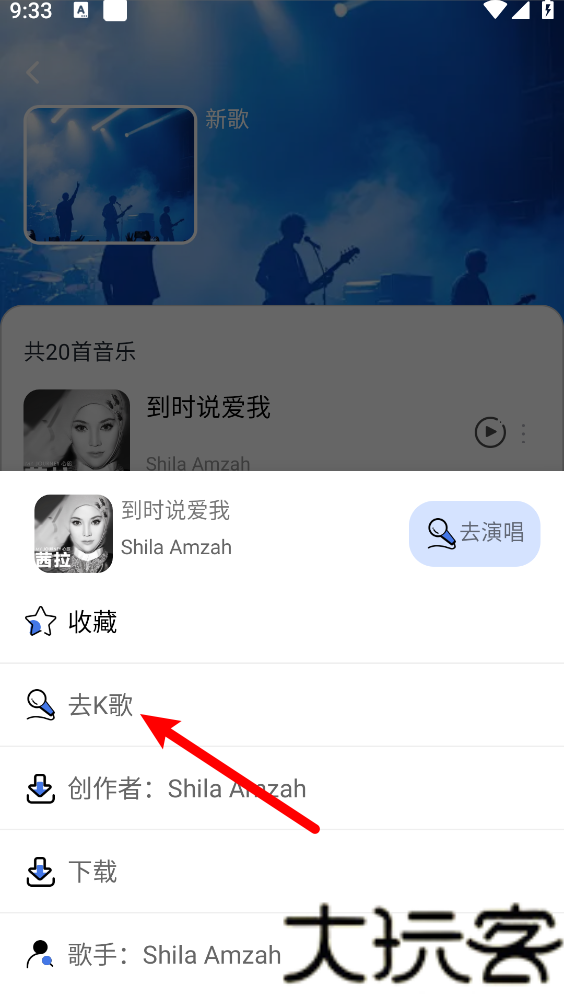 全名唱K免费