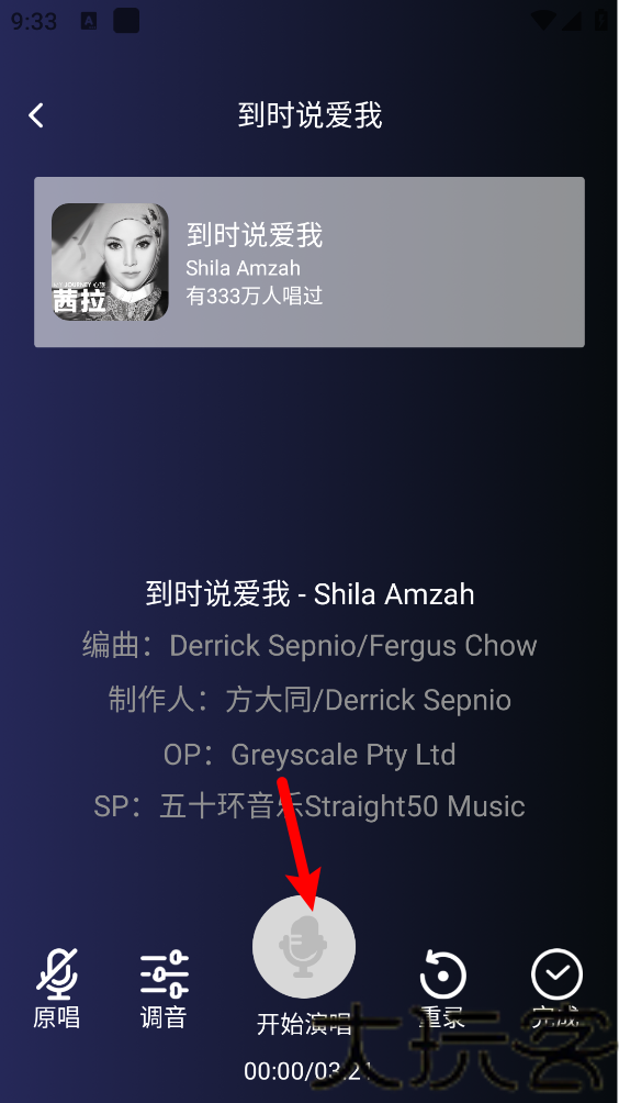 全名唱K免费