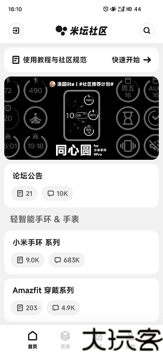 米坛社区官方正版