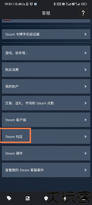 steam手机版