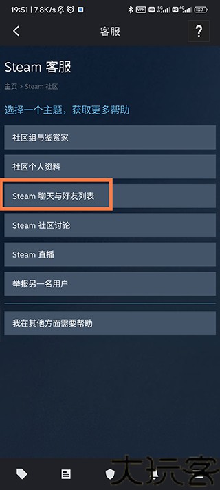 steam手机版