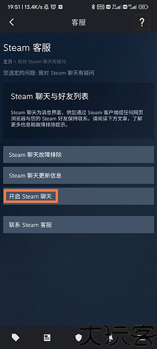 steam手机版