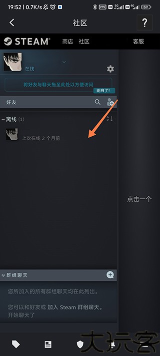 steam手机版