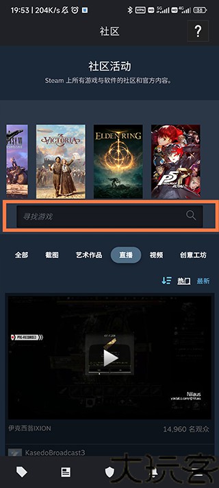 steam手机版