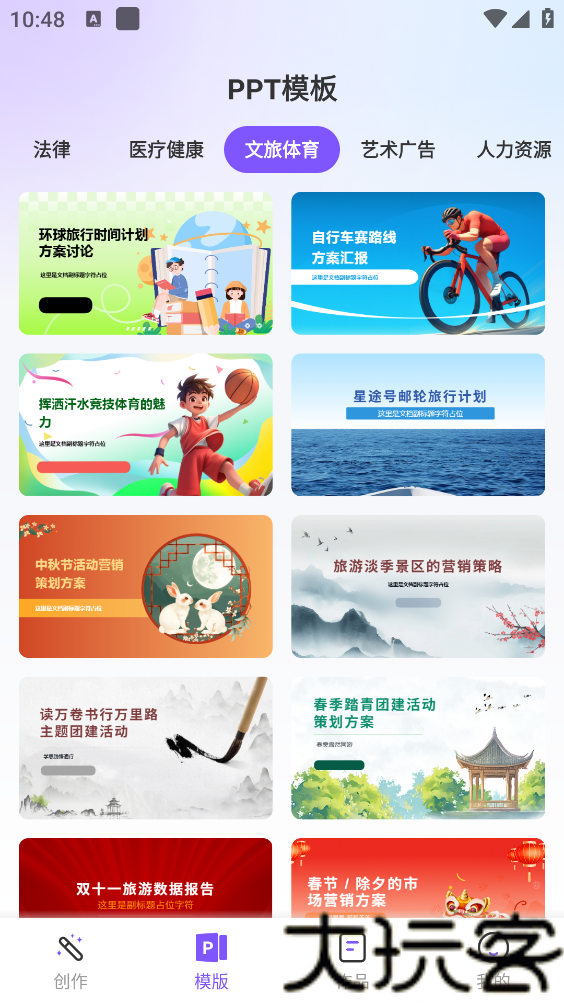 极速AiPPT